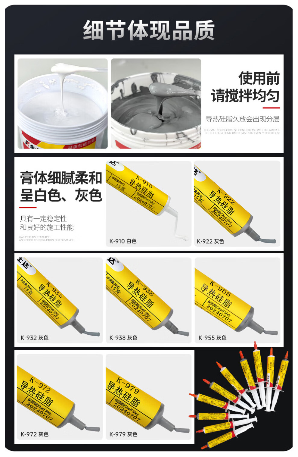 金士达导热硅脂高导热系数散热胶水散热膏电脑笔记本CPU电子元器件电子设备高效导热